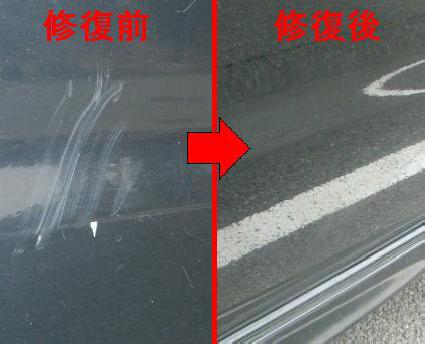 車の傷を自分で修復。DIY